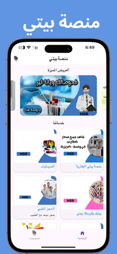 منصہ بیتی ڈاؤن لوڈ کریں – واسط میں رئیل اسٹیٹ اور ٹیکسی سروسز - Screenshot 4