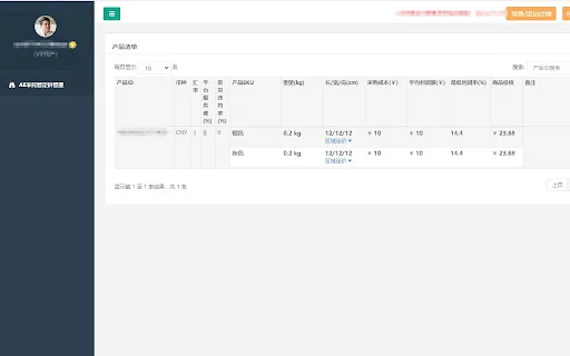 AliExpress Semi-Managed Pricing Calculator | Best Profit Tool - Screenshot 4