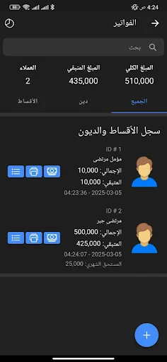 Tawafuqati ڈاؤن لوڈ کریں – موبائل پرزہ جات کی مطابقت چیک کریں - Screenshot 17