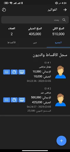 Tawafuqati ڈاؤن لوڈ کریں – موبائل پرزہ جات کی مطابقت چیک کریں - Screenshot 11