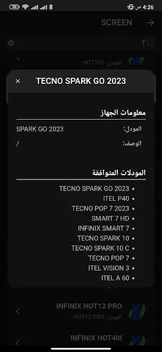 Tawafuqati ڈاؤن لوڈ کریں – موبائل پرزہ جات کی مطابقت چیک کریں - Screenshot 10