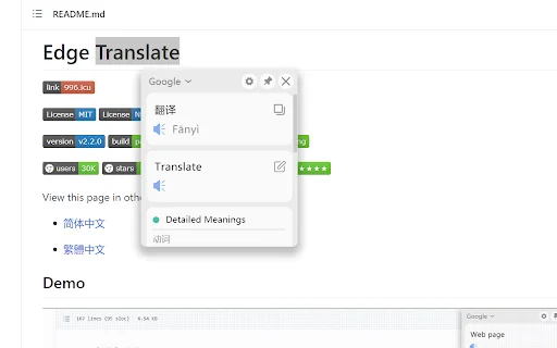 Edge Translate ڈاؤن لوڈ کریں – تیز اور درست ترجمہ ٹول - Screenshot 2