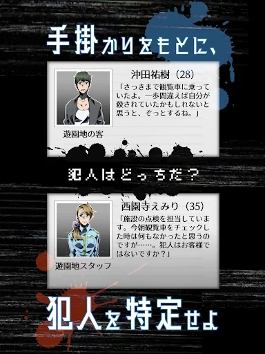 リアル捜査ゲーム ڈاؤن لوڈ کریں – پراسرار قتل کی تفتیش مفت - Screenshot 12