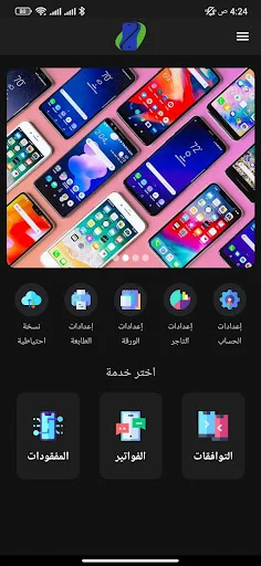 Tawafuqati ڈاؤن لوڈ کریں – موبائل پرزہ جات کی مطابقت چیک کریں - Screenshot 1