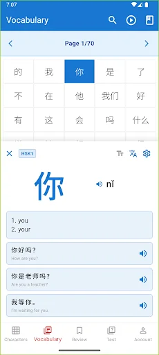 GoHanzi چینی الفاظ سیکھیں – HSK امتحان کی تیاری مفت ڈاؤن لوڈ کریں - Screenshot 4