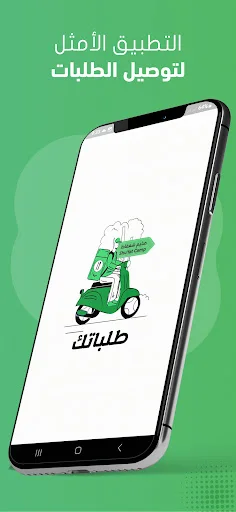 Talabatek ڈاؤن لوڈ کریں – پاکستان میں آن لائن آرڈر کی بہترین ایپ - Screenshot 21