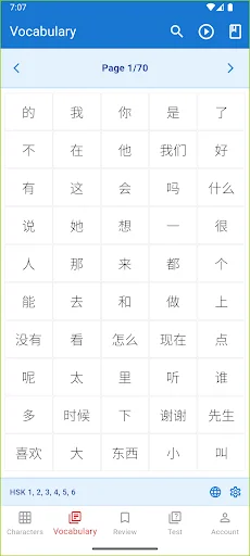 GoHanzi چینی الفاظ سیکھیں – HSK امتحان کی تیاری مفت ڈاؤن لوڈ کریں - Screenshot 3