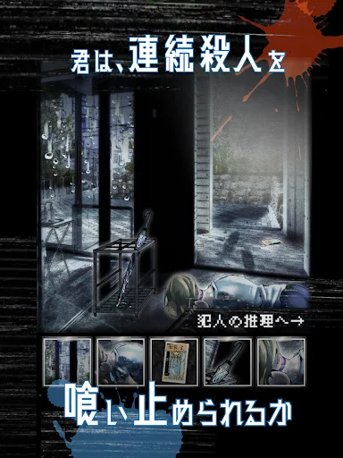 リアル捜査ゲーム ڈاؤن لوڈ کریں – پراسرار قتل کی تفتیش مفت - Screenshot 11