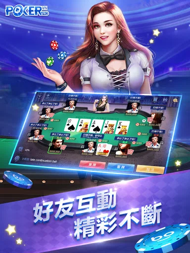 Texas Hold’em چینی ورژن ڈاؤن لوڈ کریں – پروفیشنل پوکر گیم - Screenshot 15
