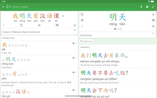 Hanping Chinese Dictionary ڈاؤن لوڈ کریں – بہترین آف لائن چینی لغت - Screenshot 13