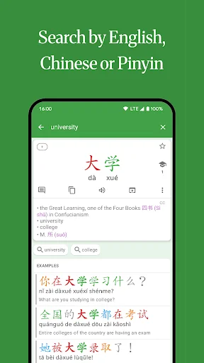 Hanping Chinese Dictionary ڈاؤن لوڈ کریں – بہترین آف لائن چینی لغت - Screenshot 2