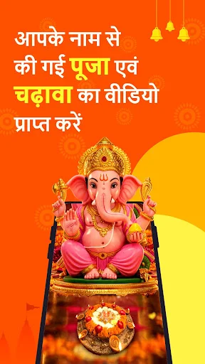 Sanatan: Wallpaper Ringtone ڈاؤن لوڈ کریں – مذہبی وال پیپرز اور رنگ ٹونز - Screenshot 2