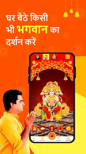Sanatan: Wallpaper Ringtone ڈاؤن لوڈ کریں – مذہبی وال پیپرز اور رنگ ٹونز - Screenshot 3