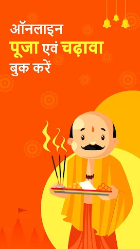 Sanatan: Wallpaper Ringtone ڈاؤن لوڈ کریں – مذہبی وال پیپرز اور رنگ ٹونز - Screenshot 12