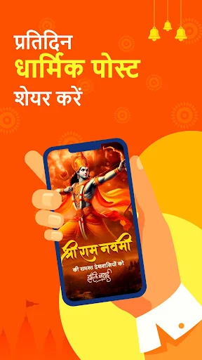 Sanatan: Wallpaper Ringtone ڈاؤن لوڈ کریں – مذہبی وال پیپرز اور رنگ ٹونز - Screenshot 9